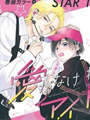 长街旧事漫画改编封面图